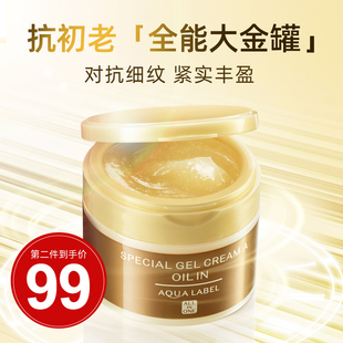 资生堂水之印五合一面霜金色保湿 补水滋润抗初老紧致晚霜官方正品