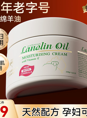 澳洲绵羊油保湿面霜澳芝曼秋冬天补水滋润肤乳原装正品官方旗舰店