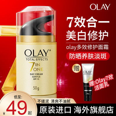 【进口礼盒装】olay防晒抗老面霜