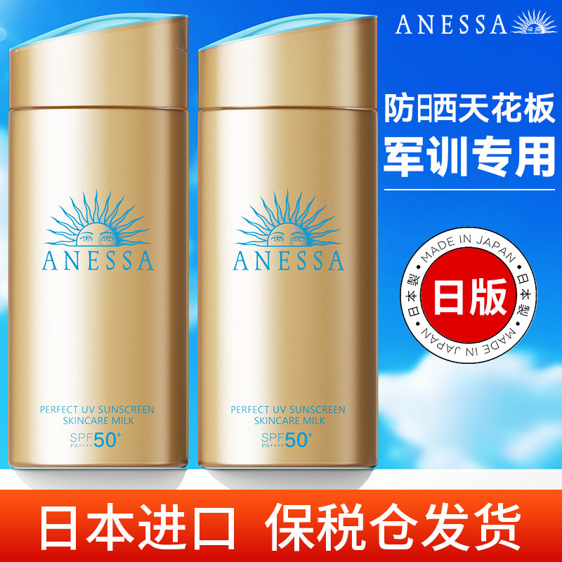 【日本进口】ANESSA/安热沙防晒图片