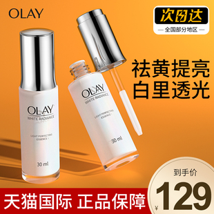 only去黄提亮收缩 OLAY光感小白瓶淡斑特护超抗糖玉兰油精华液保湿