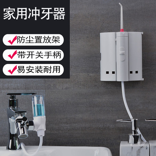 牙喜正畸口腔清洁冲牙器