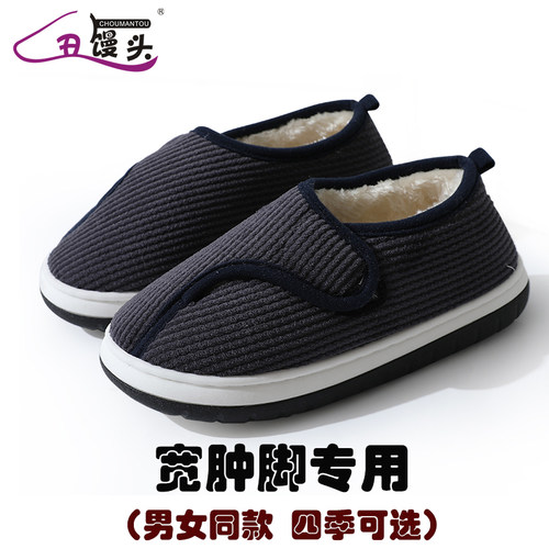 丑馒头老人鞋脚肿宽变形大脚骨