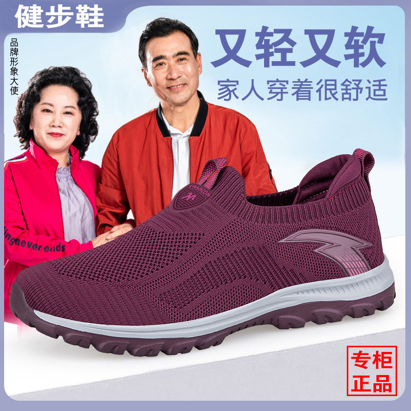 老人鞋女一脚蹬妈妈鞋软底轻透气舒适爸爸鞋套脚弹力鞋面舒适贴脚