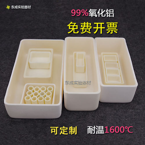 99%氧化铝刚玉坩埚东研新材料