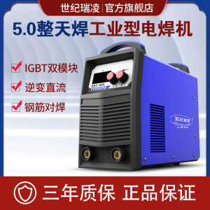 世纪瑞凌ZX7-400 500 630双模块工业钢筋对焊电渣压力焊380电焊机
