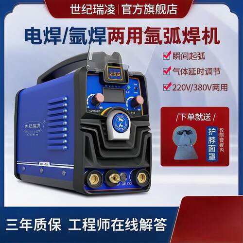 小型不锈钢氩弧焊机家用220v