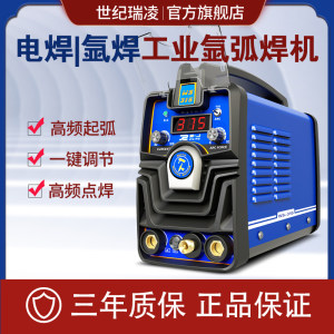 世纪瑞凌氩弧焊机WS-315 WSM-400工业级水冷式不锈钢氩弧焊机380v