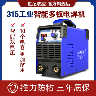 世纪瑞凌315 380v全自动两用家用工业级电焊机全铜 400双电压220v