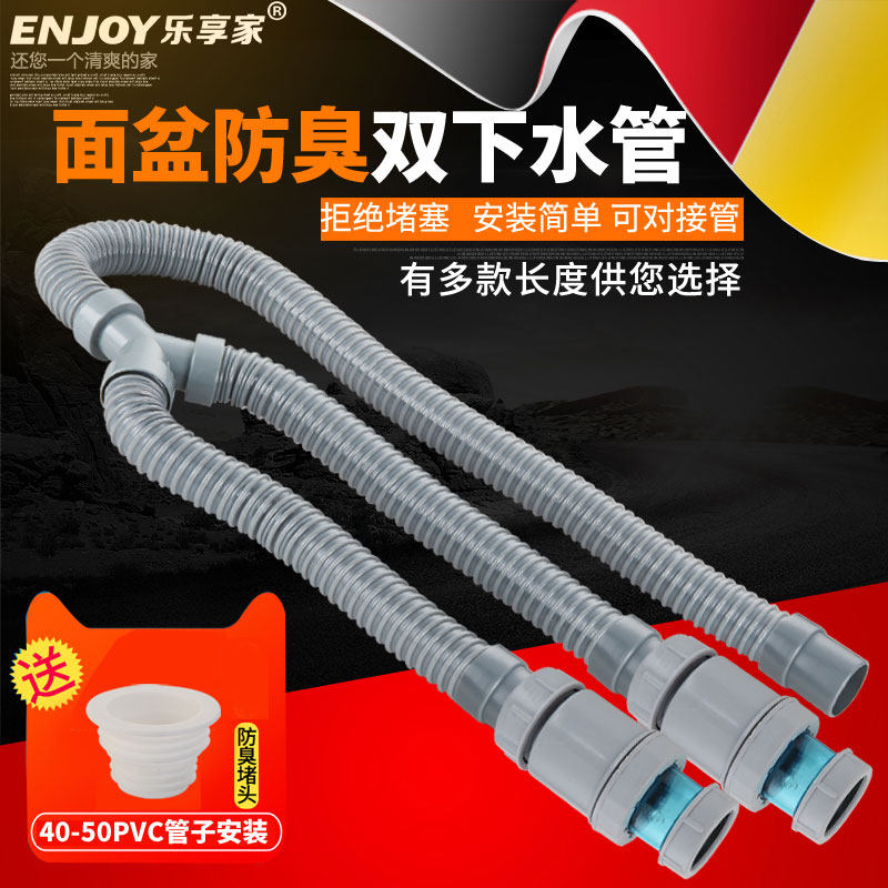 洗脸盆下水管洗手盆洗手池下水器面盆台盆防臭软管排水管套装配件,家装主材,脸盆配用件,淘宝优惠券,粉丝福利购,淘宝优惠卷