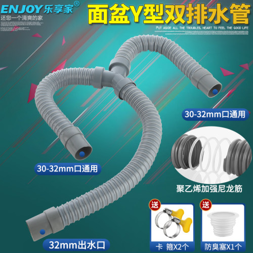 洗衣机面盆洗手盆二合一Y排水管