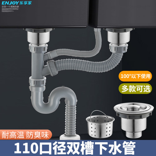 厨房水槽洗菜盆下水管双槽水池排水110/140不锈钢下水器防臭管道
