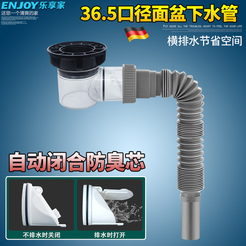 乐享家防臭下水管洗脸盆