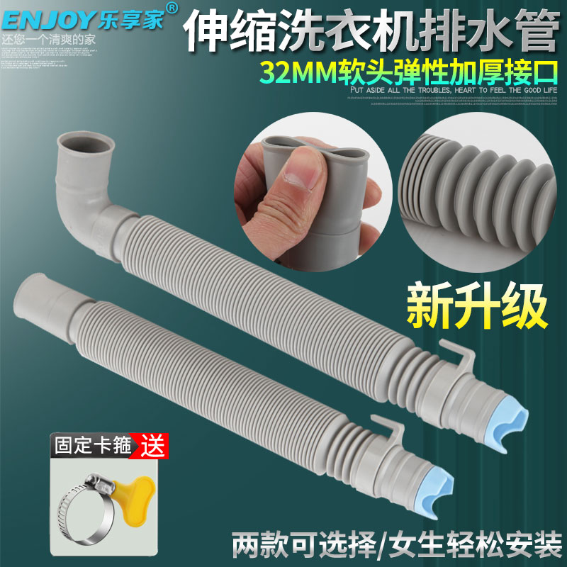 全自动洗衣机排水管接头下水管