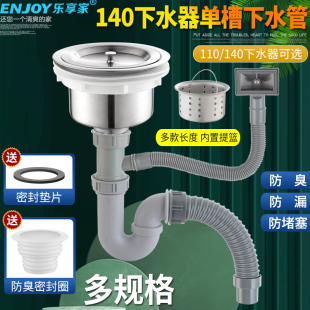 厨房洗菜盆下水管管道配件水槽单140水池下水器洗碗池排水管套装