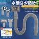 厨房水槽溢水管下水软管洗碗水池洗菜盆溢水口接头加长排水管配件