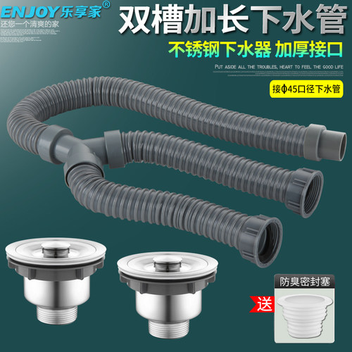 厨房商用双槽洗菜盆排下水管管道