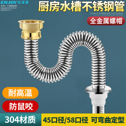 304不锈钢厨房洗菜盆下水管58口径洗碗池45口径水槽下水器排水管
