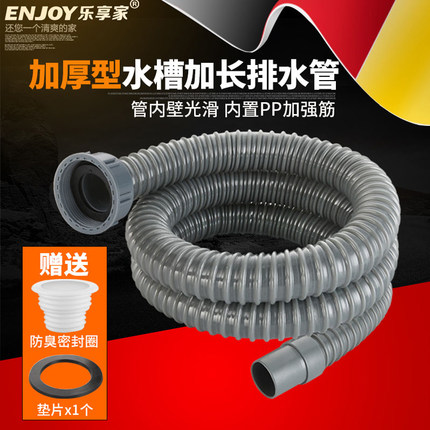 厨房洗菜盆下水管厨房双槽加长排水管单水槽下水器池下水道配件