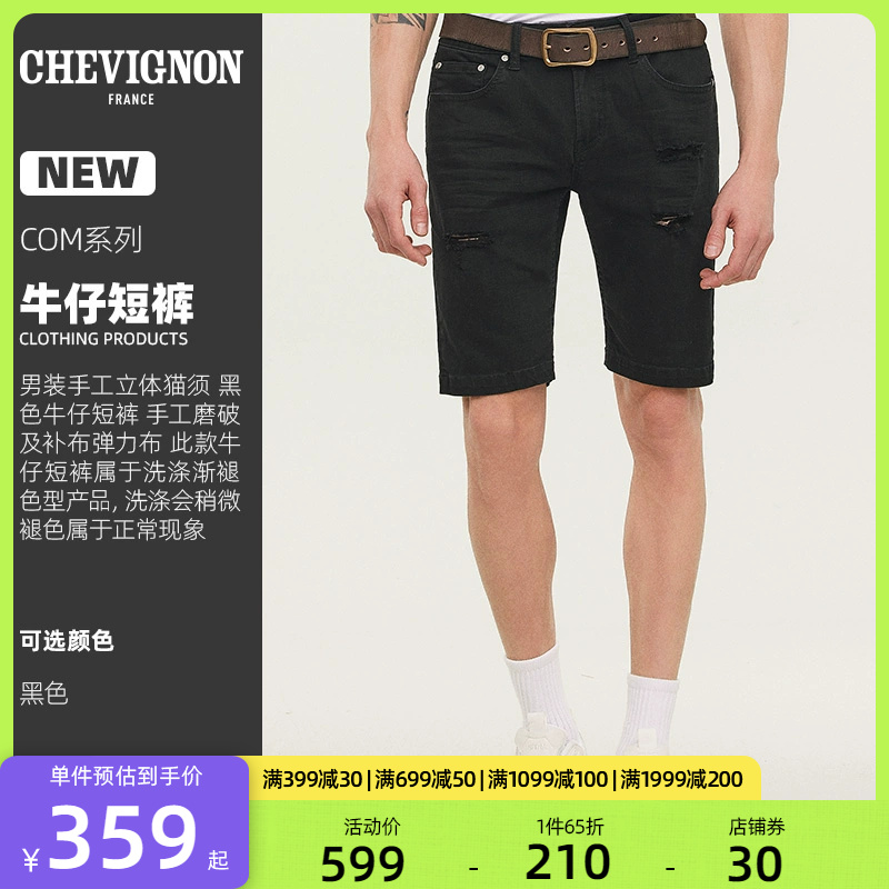 chevignon五分夏季破洞牛仔短裤