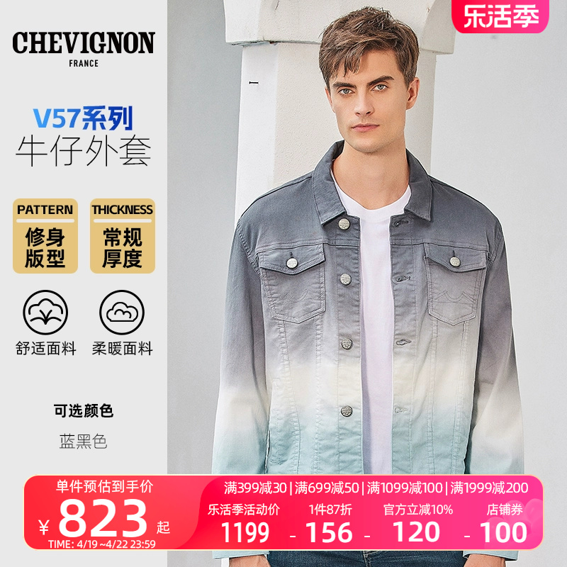 chevignon牛仔外套扎染欧美风