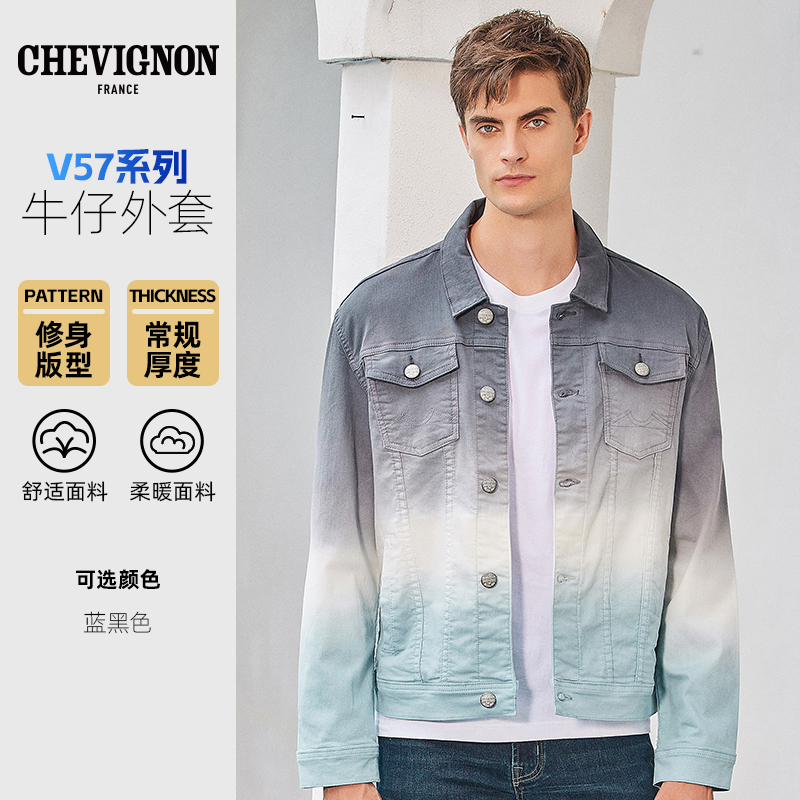 法国CHEVIGNON尚飞扬秋冬V57扎染渐变潮男牛仔外套夹克8213320000 男装 牛仔外套 原图主图