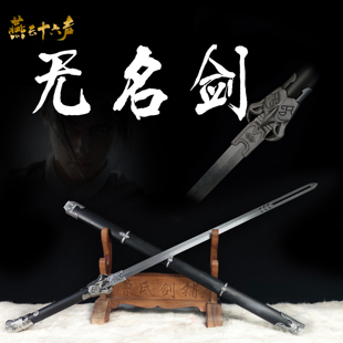 龙泉刀剑燕云十六声无名剑金属锰钢手工锻打冷兵器摆设收藏未开刃