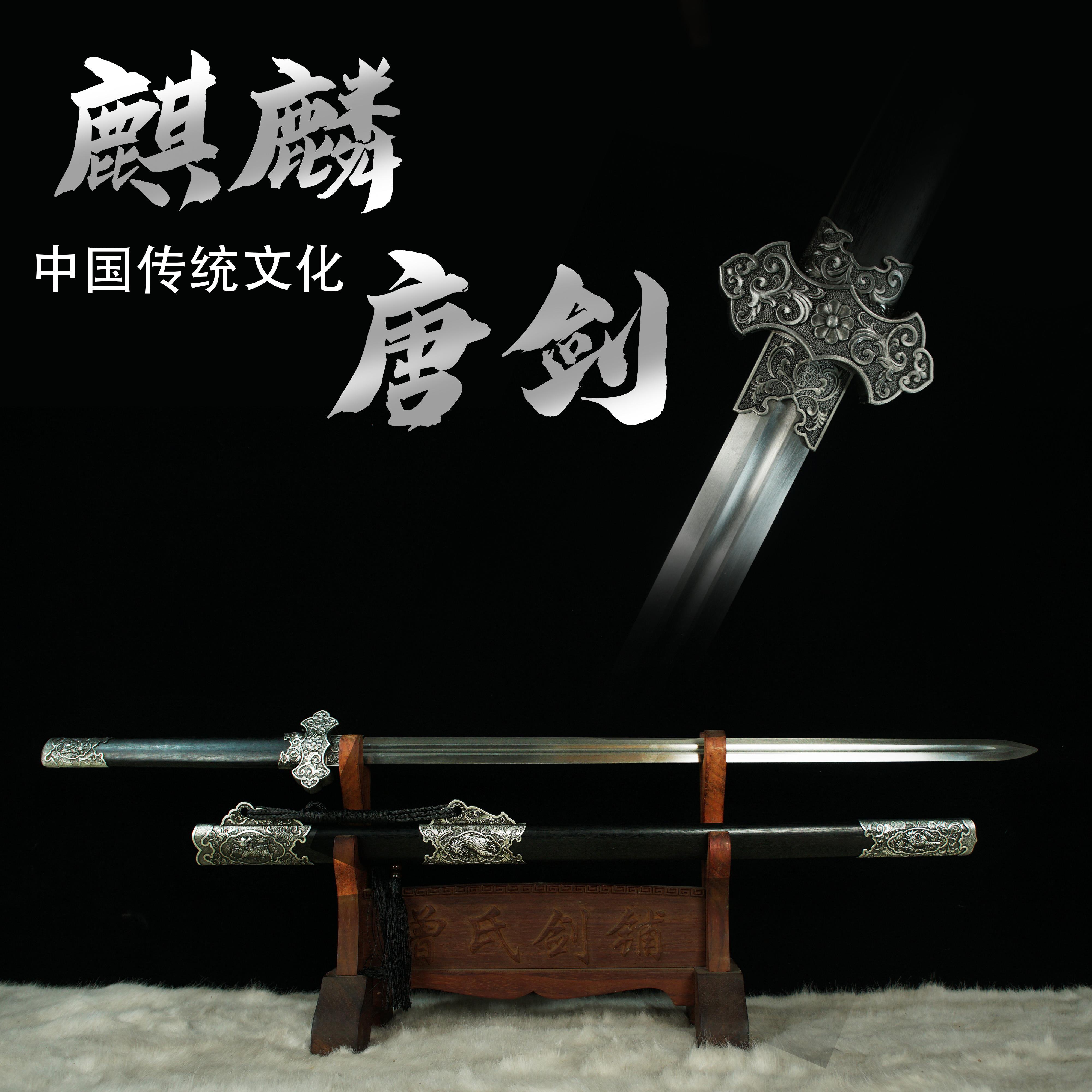 新款爆麒麟唐剑龙泉市刀收
