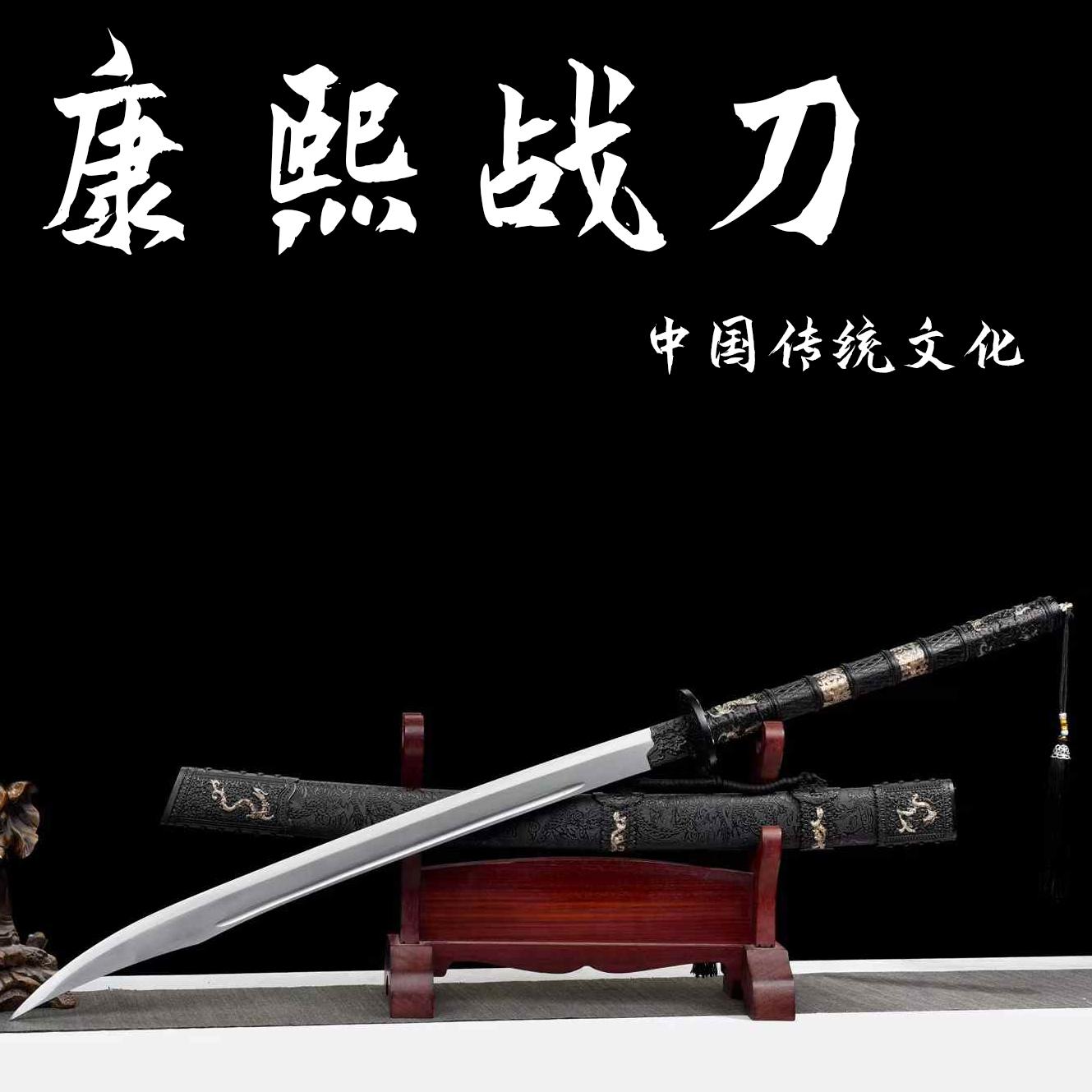龙泉刀剑康熙战刀高锰钢手工锻打刀剑