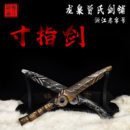 2026爆款 龙泉刀剑寸指剑全金属小剑高锰钢合金可旋转冷兵器未开刃