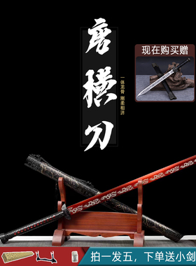 唐横刀刀具冷兵器刀剑未开刃