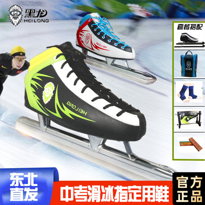 黑龙速滑冰刀鞋儿童成人男溜冰女学生大道短道加厚保暖刀滑冰开刃