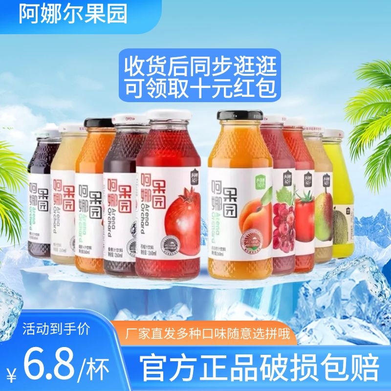 阿娜尔汗新疆特产混合口味