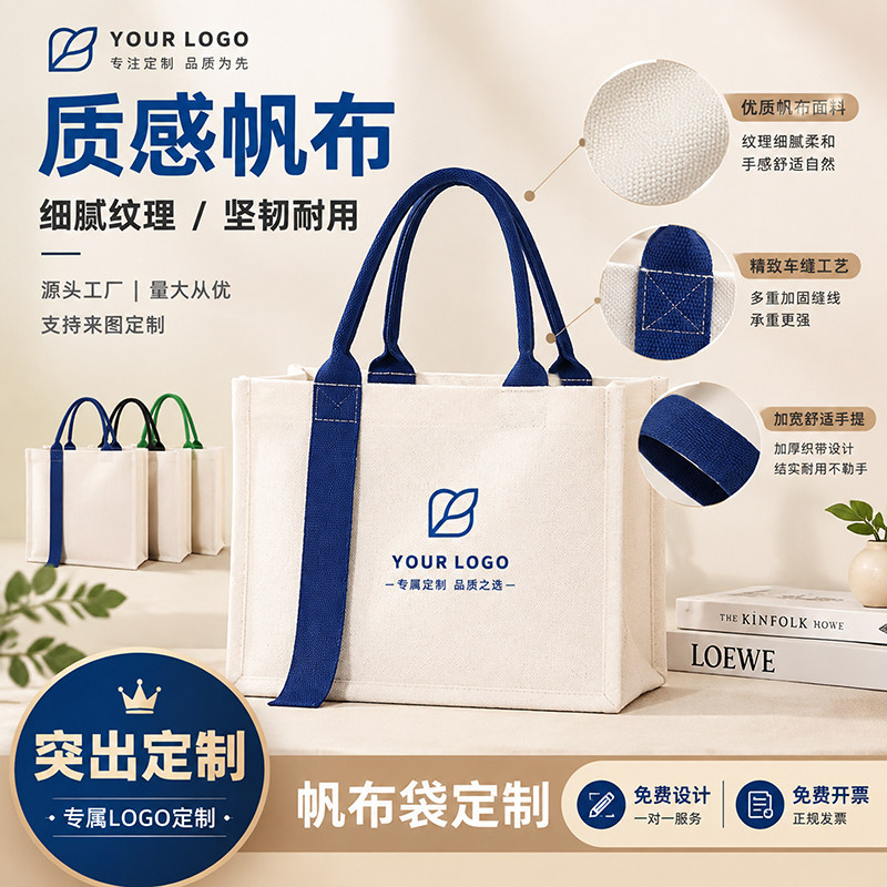 帆布手提袋定制印logo大容量