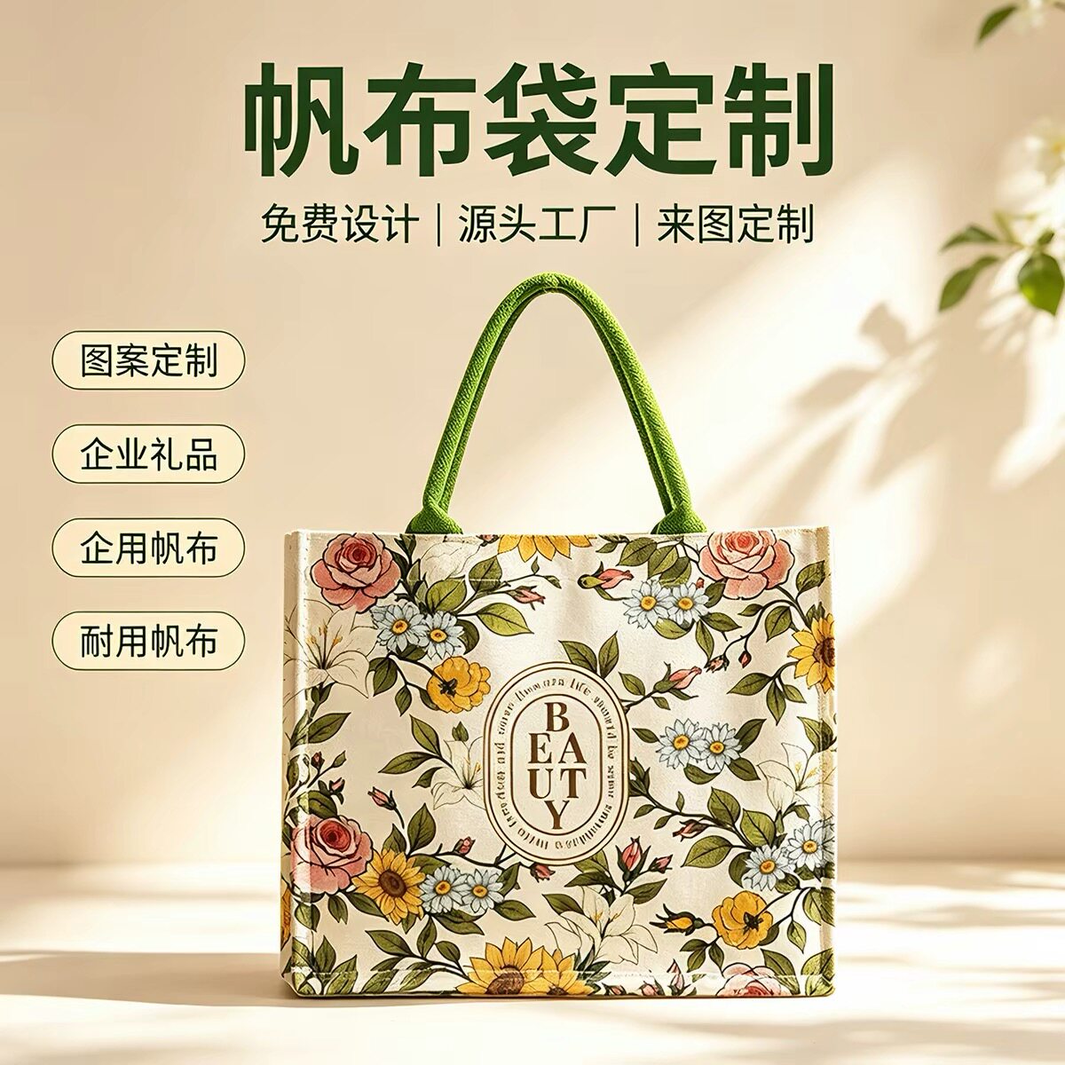 logo印制定制图案袋防水帆布袋手提托特包大容量伴手礼文创购物袋