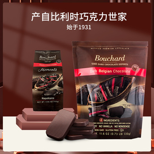 比利时进口Bouchard巧克力72%黑巧132g海盐牛奶巧脆米喜糖送礼盒