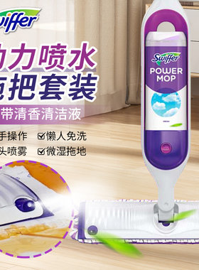 SwifferPowerMop自动喷水拖把