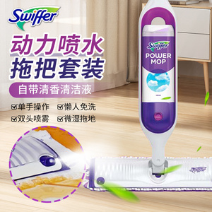 SwifferPowerMop自动喷水拖把