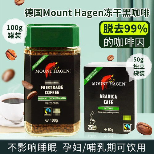 MountHagen哈根山脱因咖啡100g