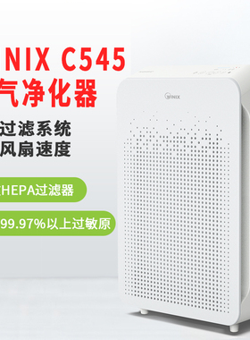 美国进口Winix C545等离子空气净化器除花粉烟尘除菌大空间适用