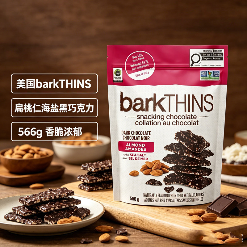 美国进口barkTHINS扁桃仁海盐黑巧克力566g坚果薄脆饼干零食年货