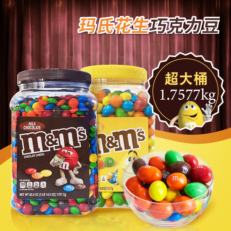玛氏mm豆牛奶巧克力花生夹心豆儿童零食m豆六一儿童节礼物送礼
