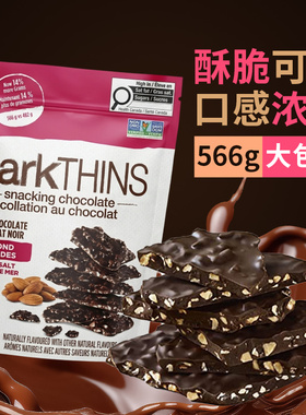 美国进口barkTHINS扁桃仁海盐黑巧克力薄脆零食送女友 566g