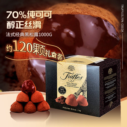 法国进口truffles乔慕松露巧克力