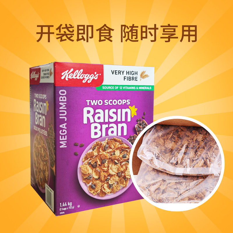 美国进口Kellogg's家乐氏提子干水果麦片即食冲饮营养早餐1.44kg
