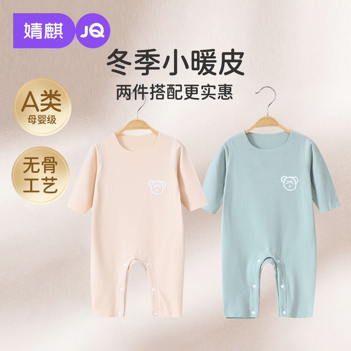 婧麒婴儿秋冬款德绒连体衣套装