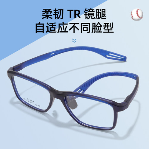 超轻TR90运动眼镜男款可配