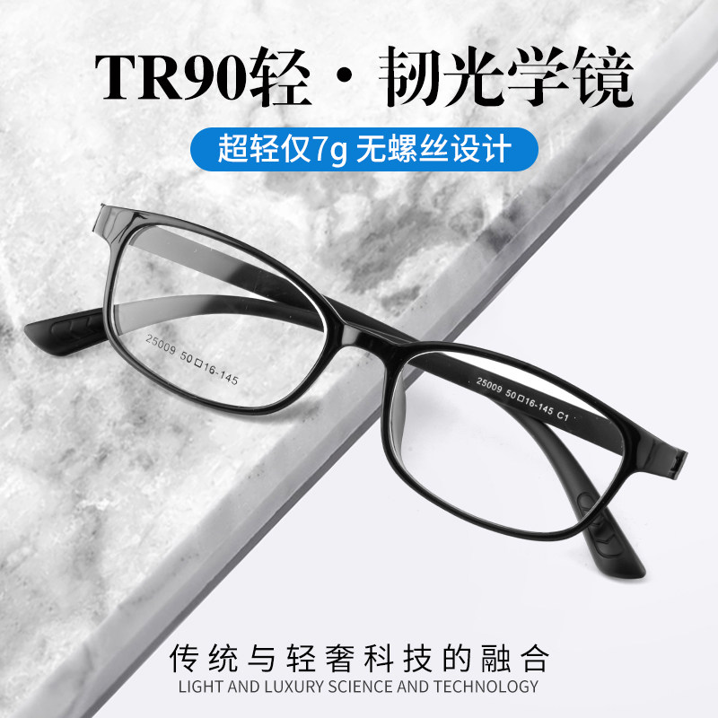 小脸方框超轻TR90黑框眼镜男士近视可配有度数简约学生眼睛框架女