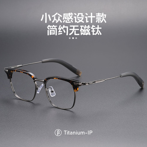 超轻设计师款半框近视眼镜男