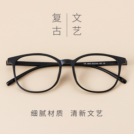复古TR90眼镜架学生眼镜框女潮韩版防蓝光近视眼镜男护目镜防辐射